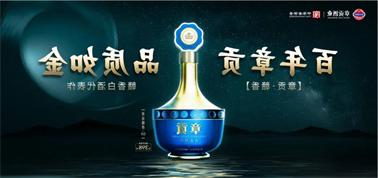 品质向上而行！<a href='http://4c.ccgsm.com'>九州博彩</a>赣香专家鉴评研讨会即将启幕