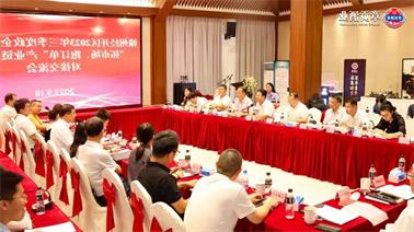 赣州经开区2023年三季度政企圆桌会在<a href='http://4c.ccgsm.com'>博彩九州平台</a>顺利召开